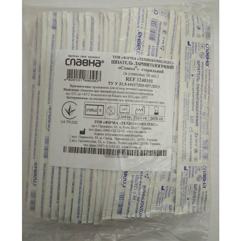 Шпатель ларингологічний «Славна®», стерильний